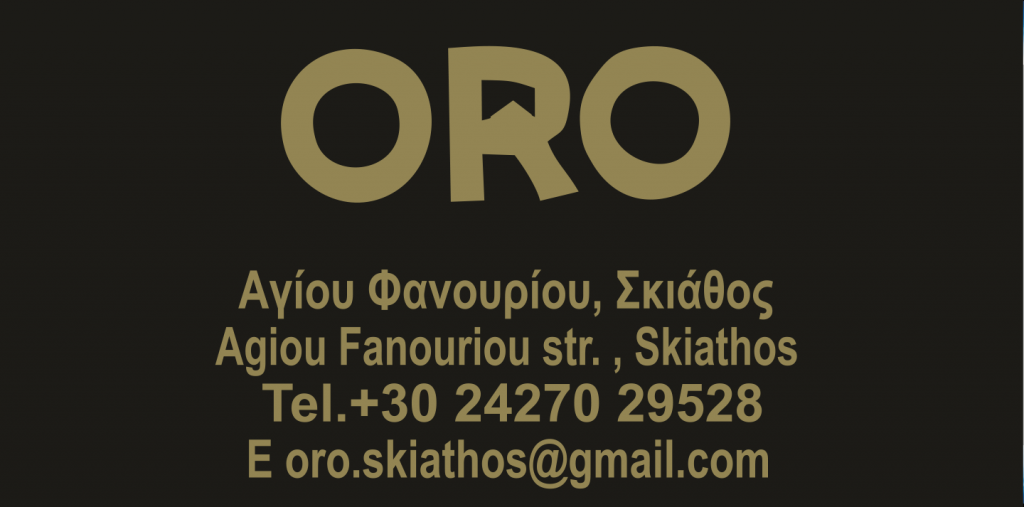 AO SKIATHOU SPONSORS ORO